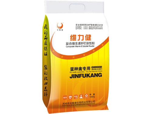 維力健